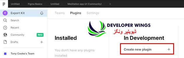 فگما میں ایکسپورٹ کٹ کو انسٹال کرنے کا طریقہ فگما میں ایکسپورٹ کٹ کو انسٹال کرنے کا طریقہ
